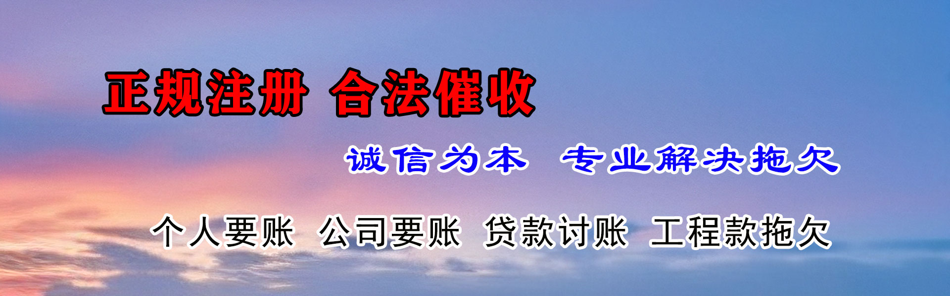 荔湾要债公司